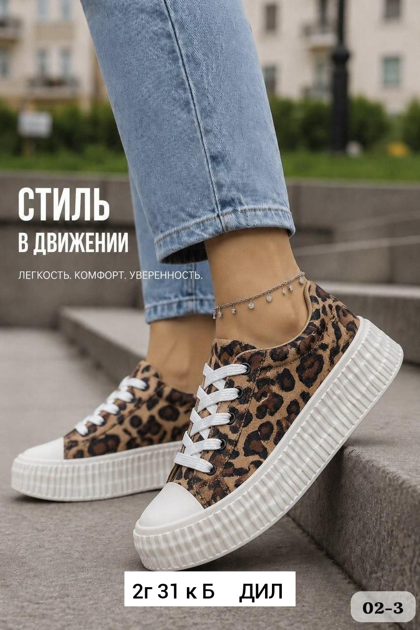 ,леопардовые кеды,кеды женски,кеды на платформе,кеды