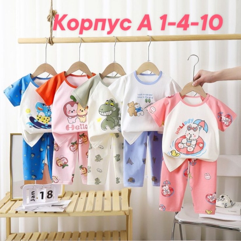 детские комплекты,комплект пижама,комплект одежды moocie,пижама для мальчика и девочки,пижама для детей