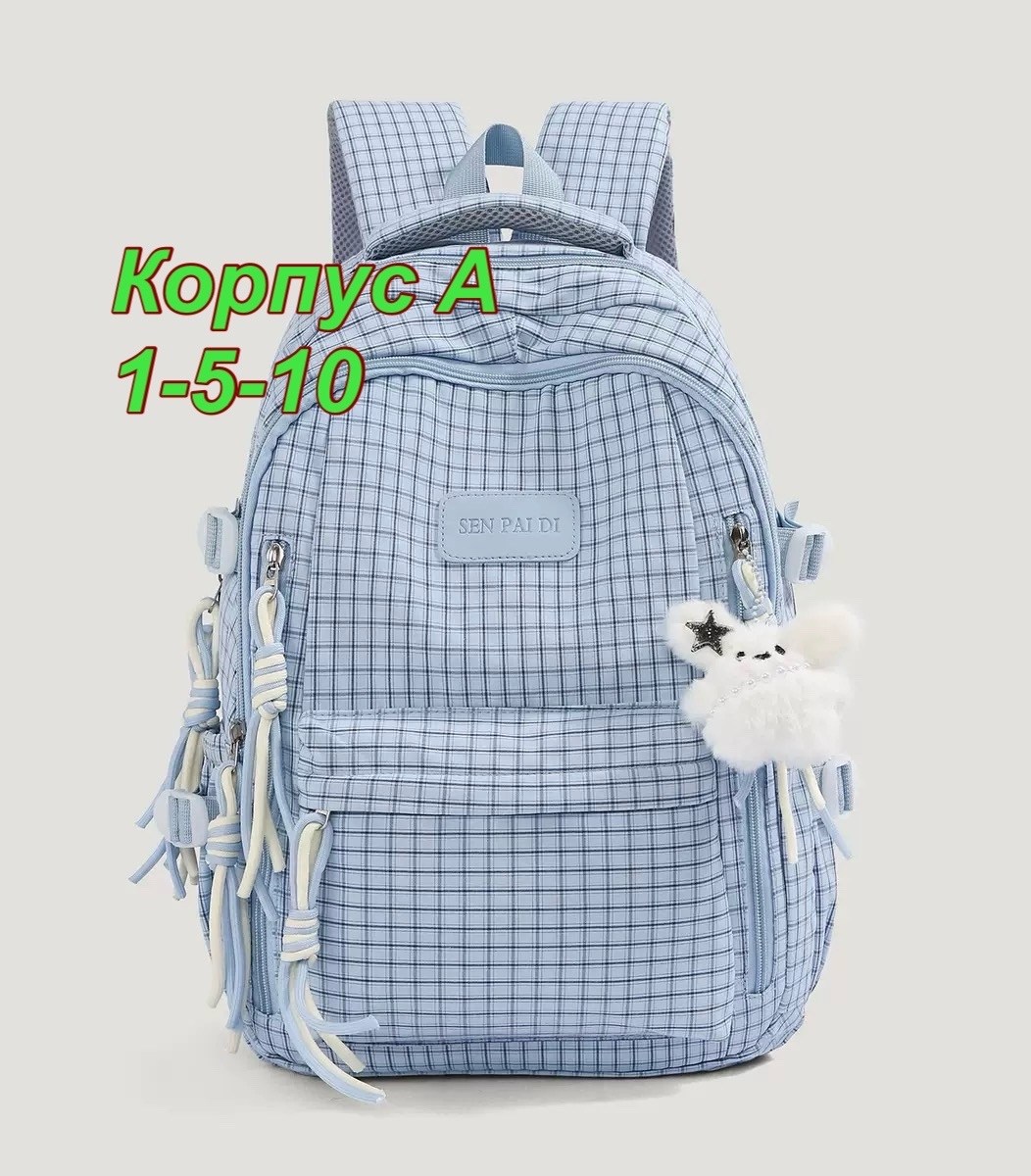 рюкзак,женский рюкзак,школьные рюкзаки,рюкзак стиль,рюкзаки рюкзаки