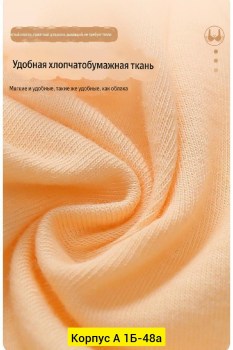 Нижнее белье