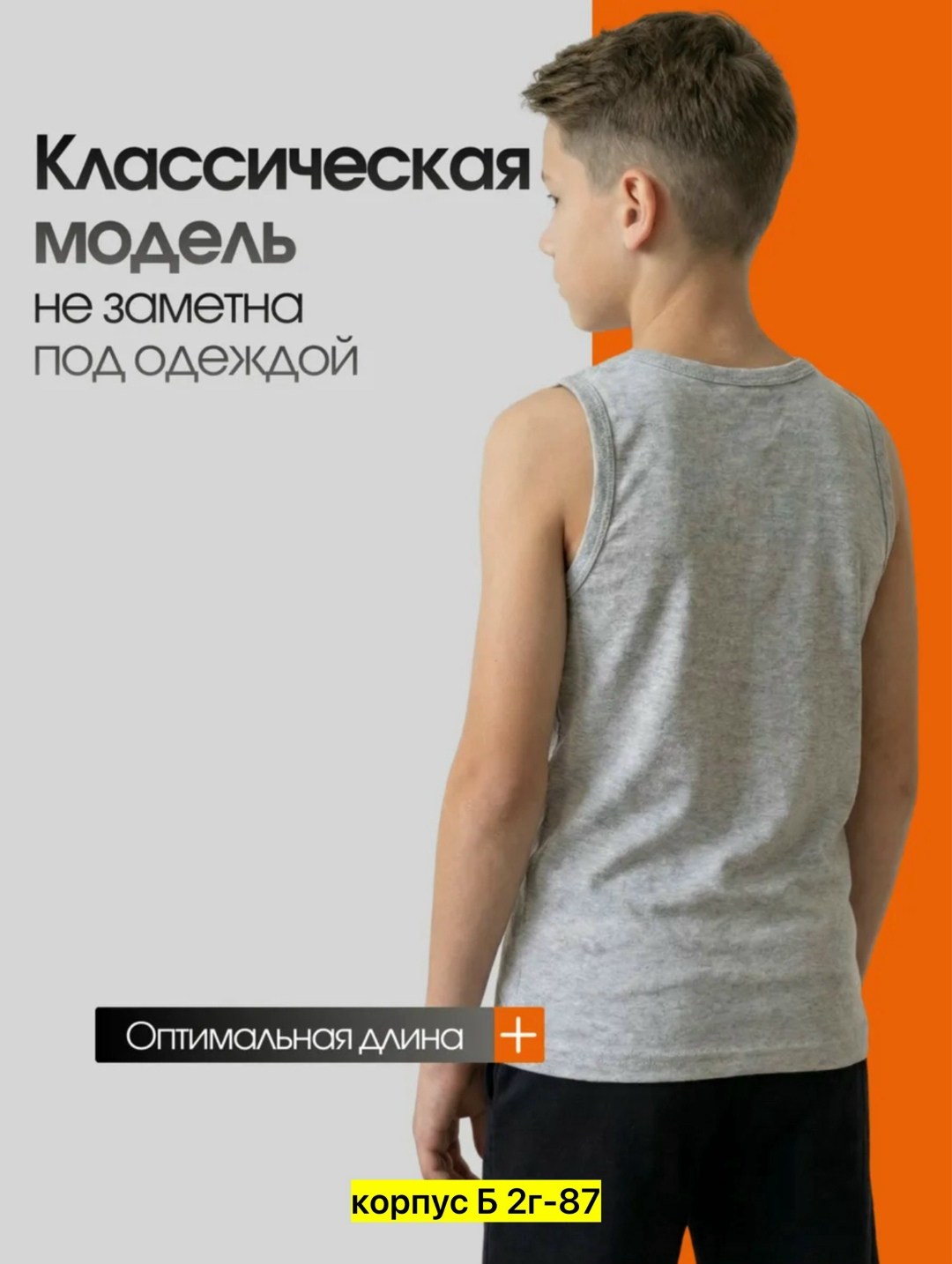 майка для мальчиков,майка детская,комплект маек для мальчика,майка для мальчика комплект 2 шт,майка детская для мальчика