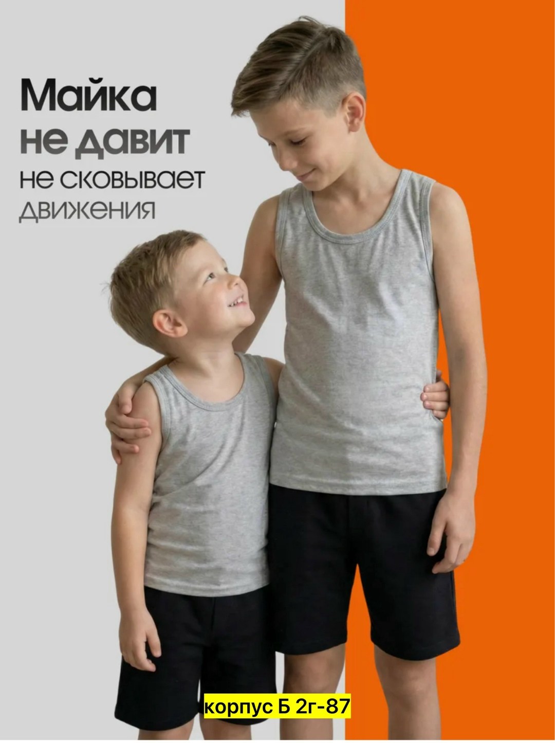 майка для мальчиков,майка детская,комплект маек для мальчика,майка для мальчика комплект 2 шт,майка детская для мальчика