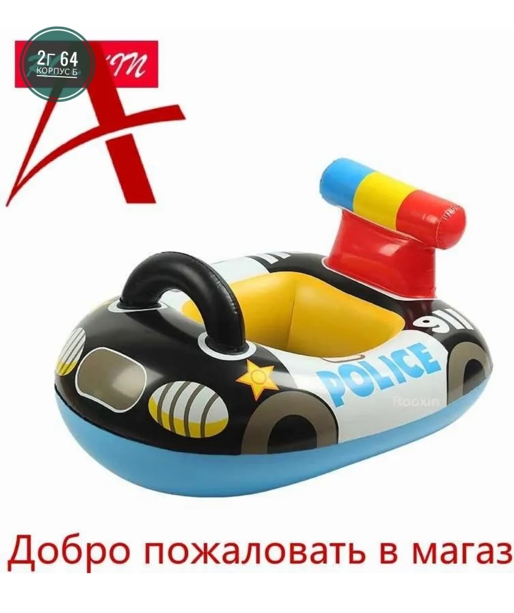 детский надувной круг intex,детский надувной круг,надувной круг intex,надувной круг,детский надувной круг для плавания