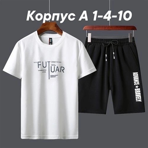 футболка и шорты комплект,спортивный костюм повседневный футболка,комплект одежды мужской,футболки комплект,комплект с шортами