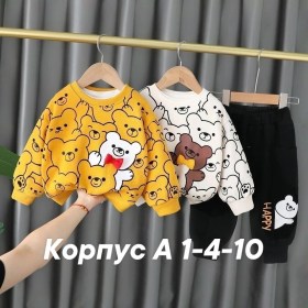 Костюм