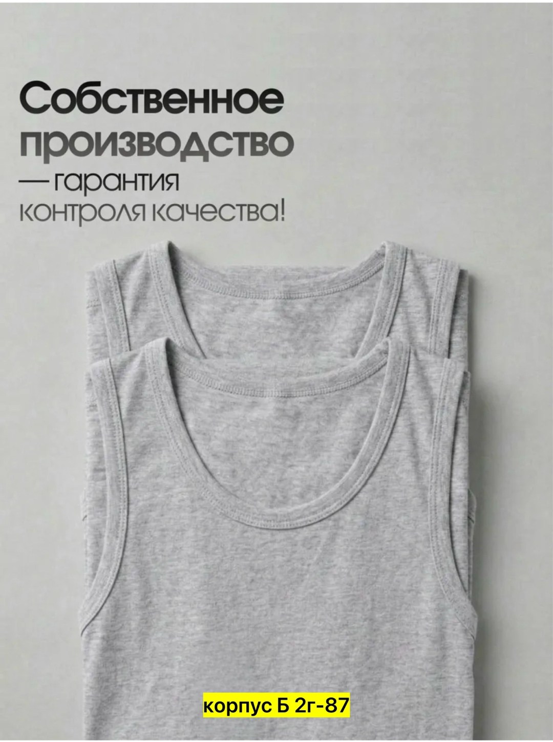 майка для мальчиков,майка детская,комплект маек для мальчика,майка для мальчика комплект 2 шт,майка детская для мальчика