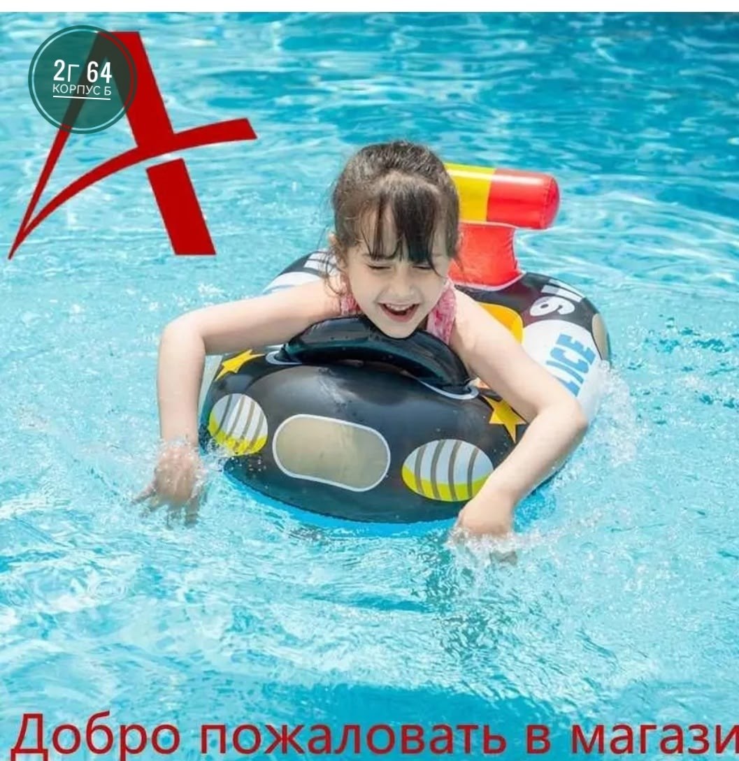 детский надувной круг intex,детский надувной круг,надувной круг intex,надувной круг,детский надувной круг для плавания