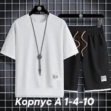 футболка и шорты комплект,спортивный костюм повседневный футболка,комплект одежды мужской,футболки комплект,комплект с шортами