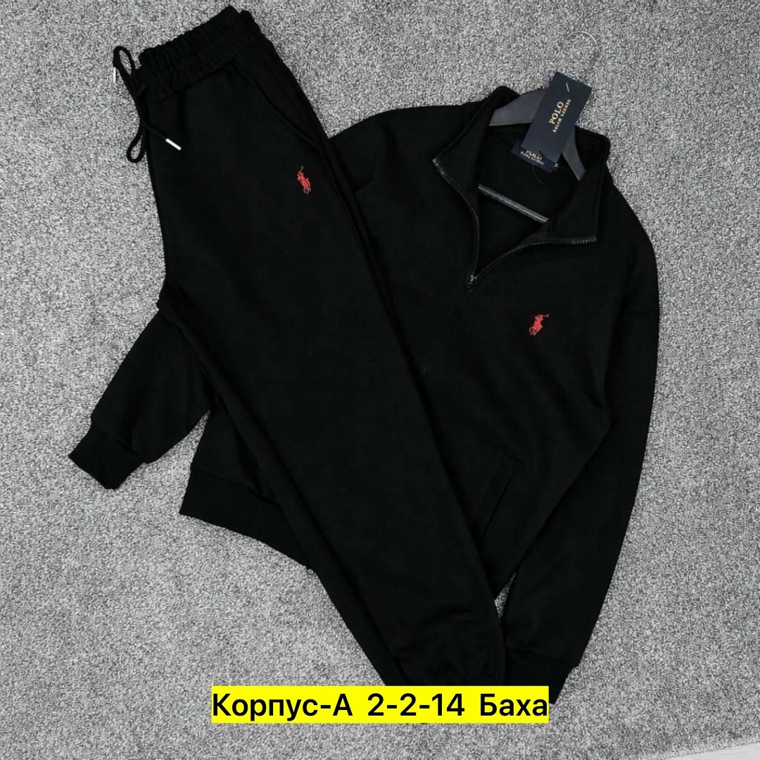 мужские спортивные костюмы,спортивные костюм,мужская мода,спортивный костюм ральф лорен,кофты мужские