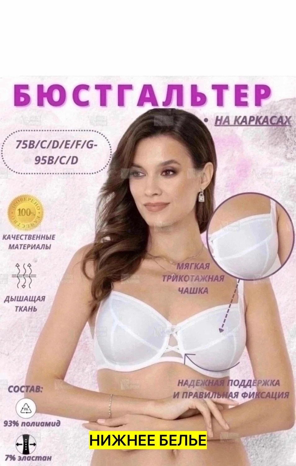 бюстгальтер новое время,бюстгальтер новое время комфорт,бюстгальтер,бюстгальтер женские,грация-утяжка трибуна 810 75d