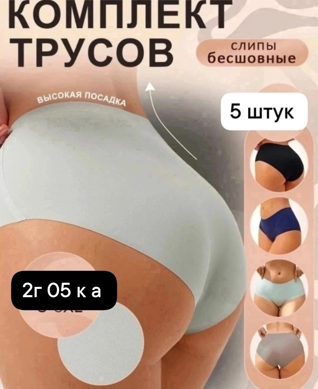 трусы cлипы женские,трусы бесшовные женские,бесшовные трусы слипы с высокой посадкой lingeamo,трусы слип,бесшовные трусы