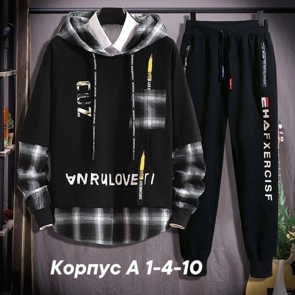 спортивные костюм,костюм спортивный мужской,толстовка в стиле,костюм подростковый,костюм