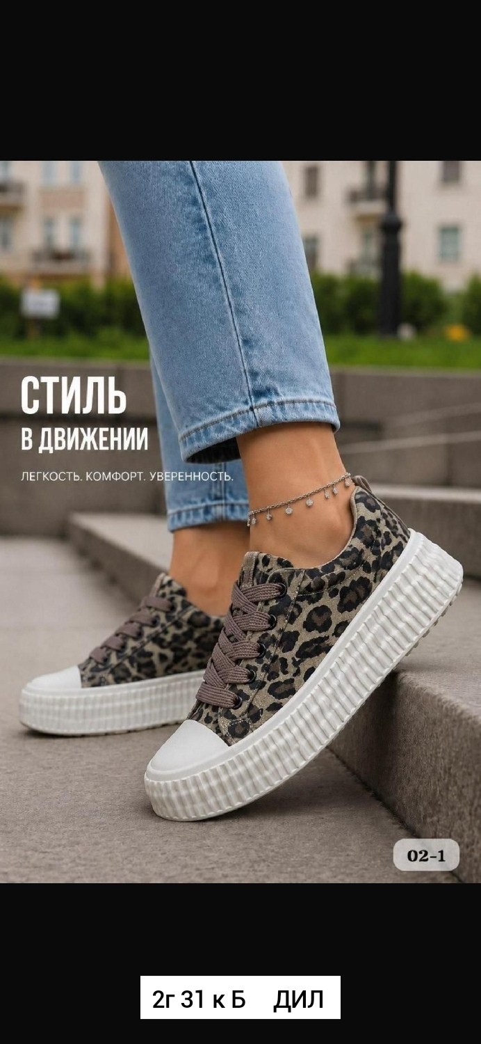 ,леопардовые кеды,кеды женски,кеды на платформе,кеды