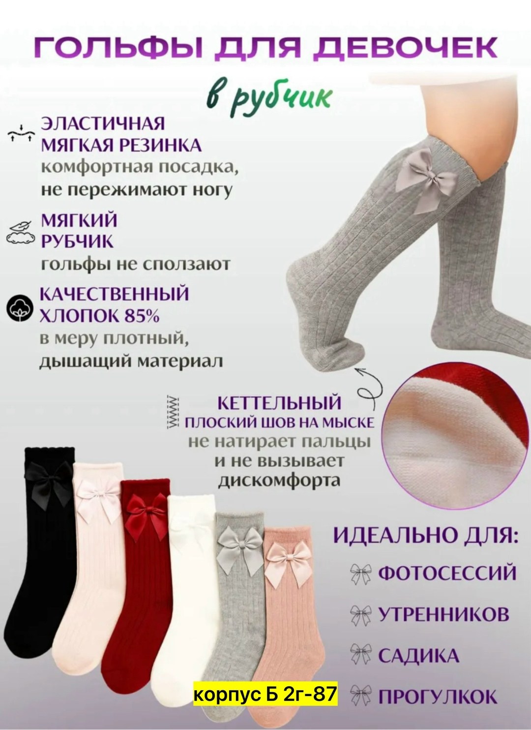 носки с бантами,носки для девочки детские,детские гольфы,носки с бантиками,носочки с бантиком для девочки