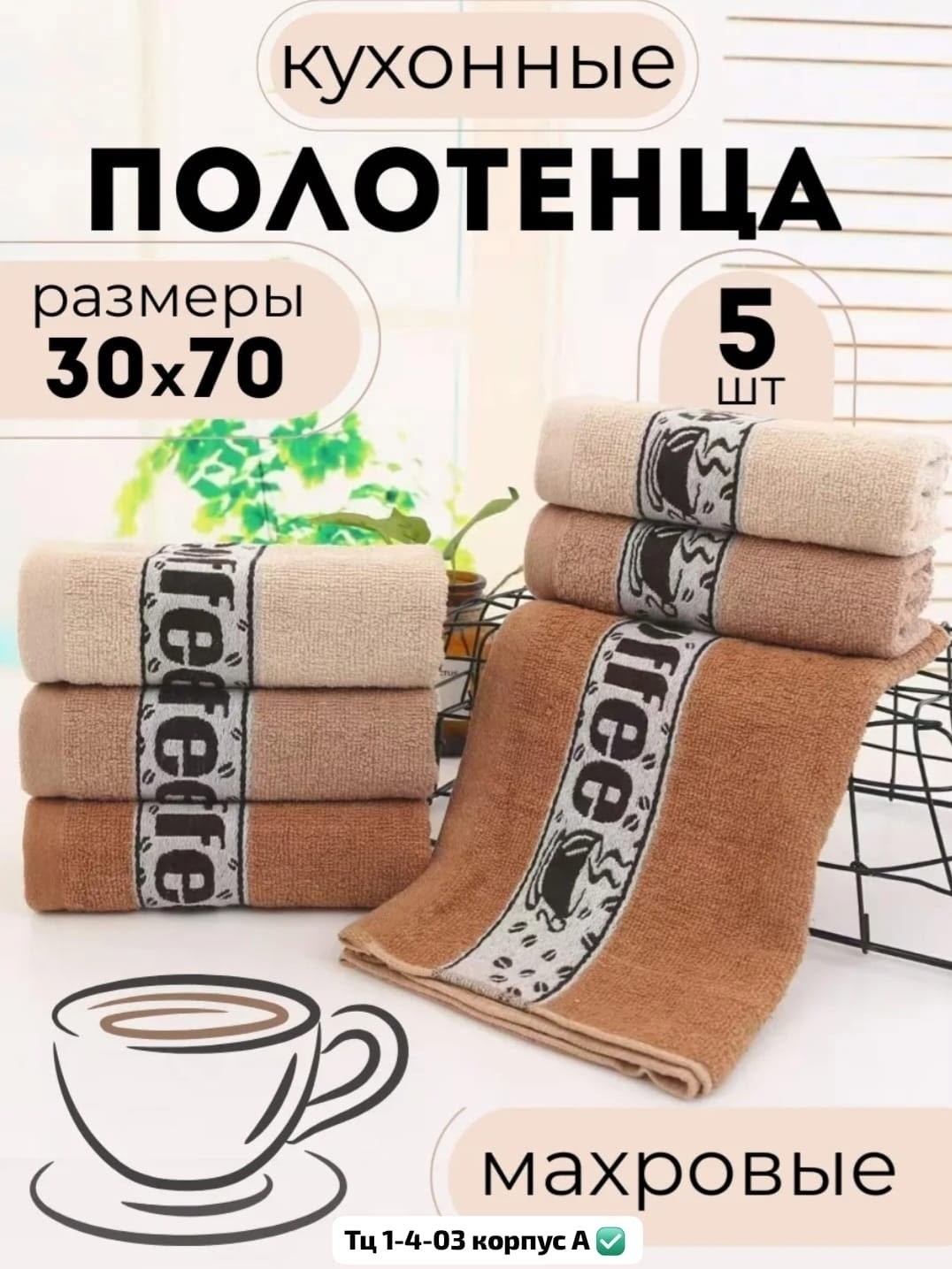 кухонные полотенца махровые набор,набор кухонные полотенца,полотенце махровое набор 5 шт,кухонное полотенце махровое,полотенца кухонное