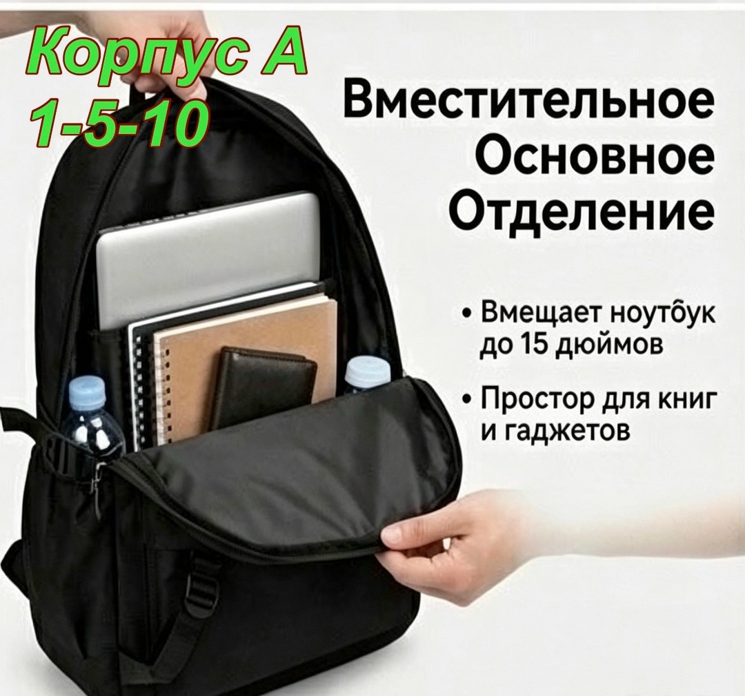 рюкзак,рюкзак универсальный,рюкзаки спортивные,рюкзаки мужской,рюкзак 3 в 1