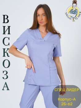 Костюм