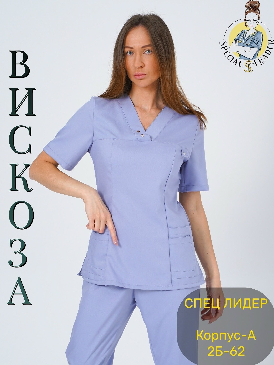 женские медицинские костюмы,медицинский костюм женский медицинская одежда,костюм розовый,костюм хирургический женский,медицинский костюм prolana