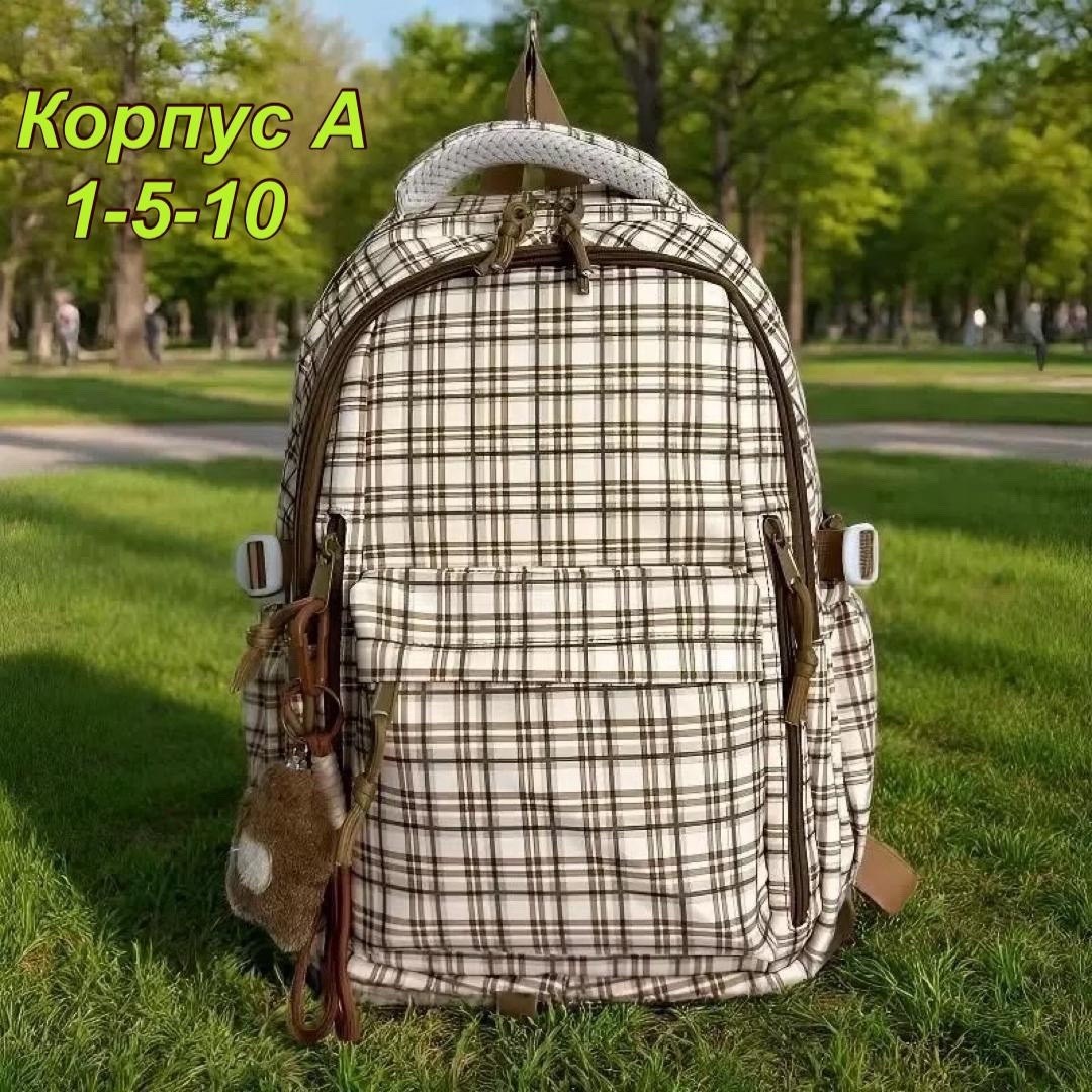 рюкзаки школьные,рюкзак в клетку,рюкзак женский,рюкзак,школьный рюкзак в клетку