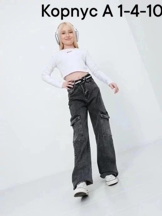 джинсы клеш для девочек,джинсы клеш для подростка,джинсы карго для подростка,джинсы для девочки подростка широкие,широкие джинсы для девочек
