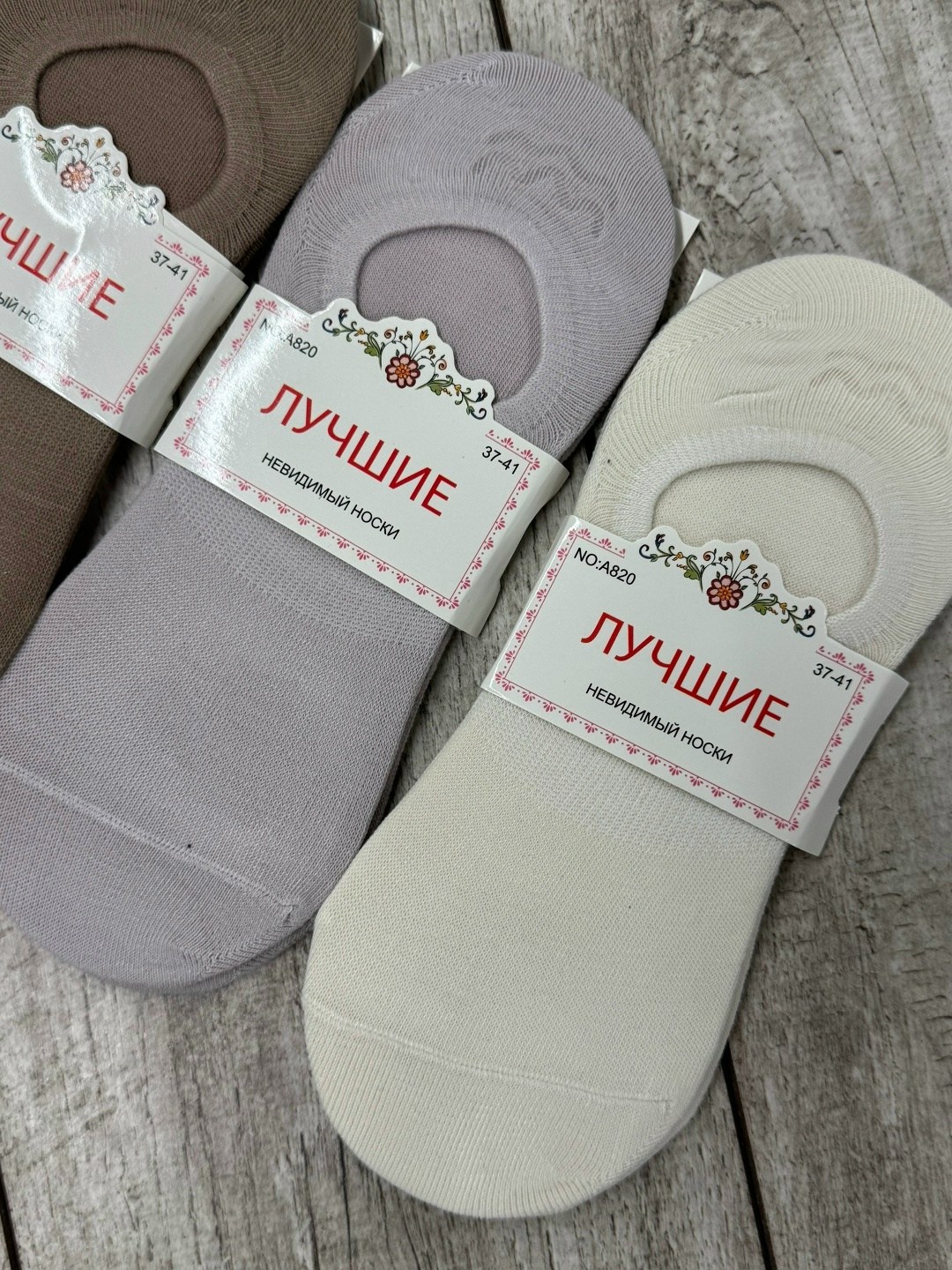 носки женские,следки женские,носки следки,следки носки женские,следки