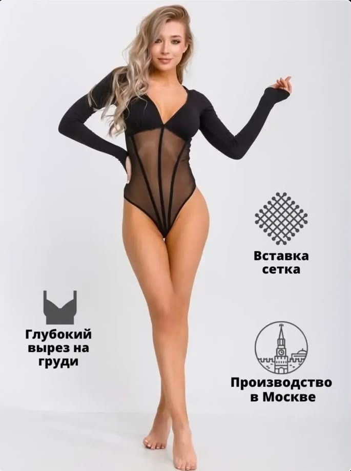 прозрачное боди,боди сетка,боди женское с рукавами сетка,боди женская,женское боди с сетчатыми вставками