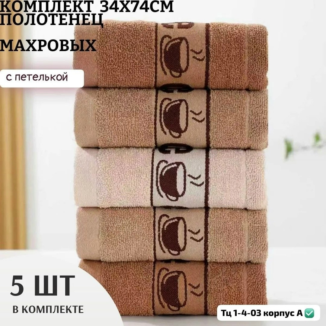 кухонные полотенца махровые набор,набор кухонные полотенца,полотенце махровое набор 5 шт,кухонное полотенце махровое,полотенца кухонное