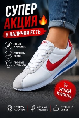 Кроссовки
