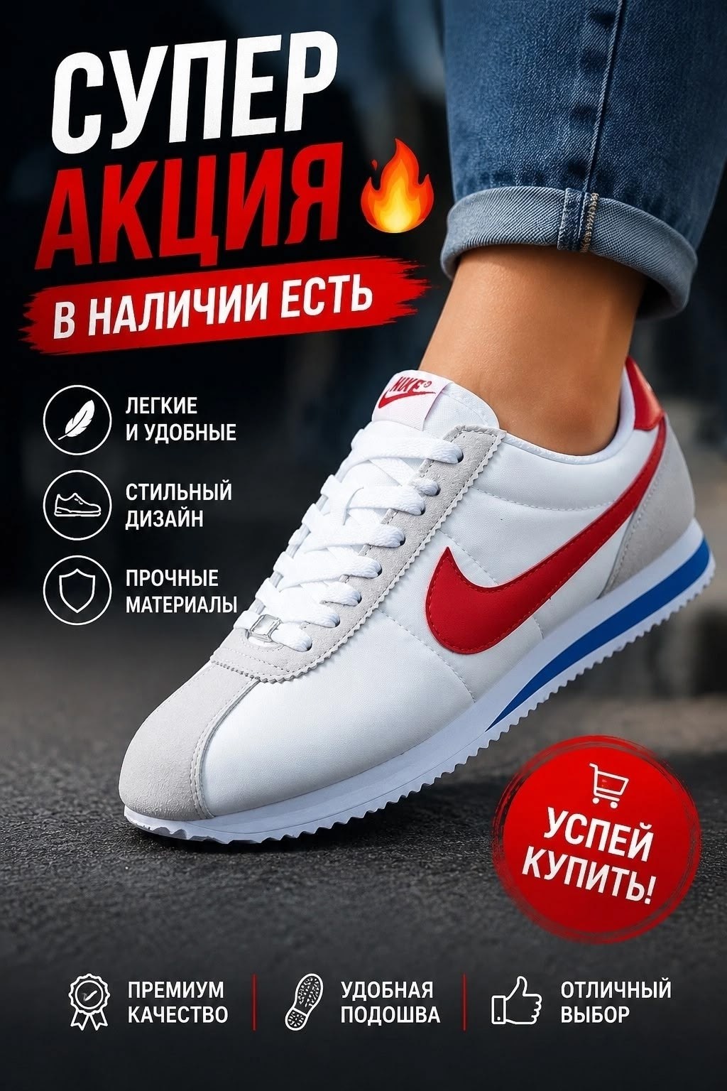 nike classic cortez,кроссовки nike classic cortez,кроссовки найк кортезы,nike cortez,nike classic cortez leather