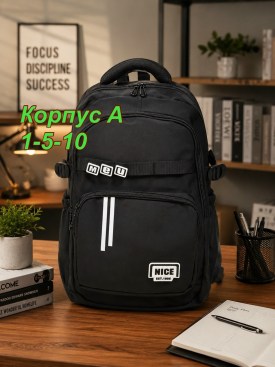 Рюкзак