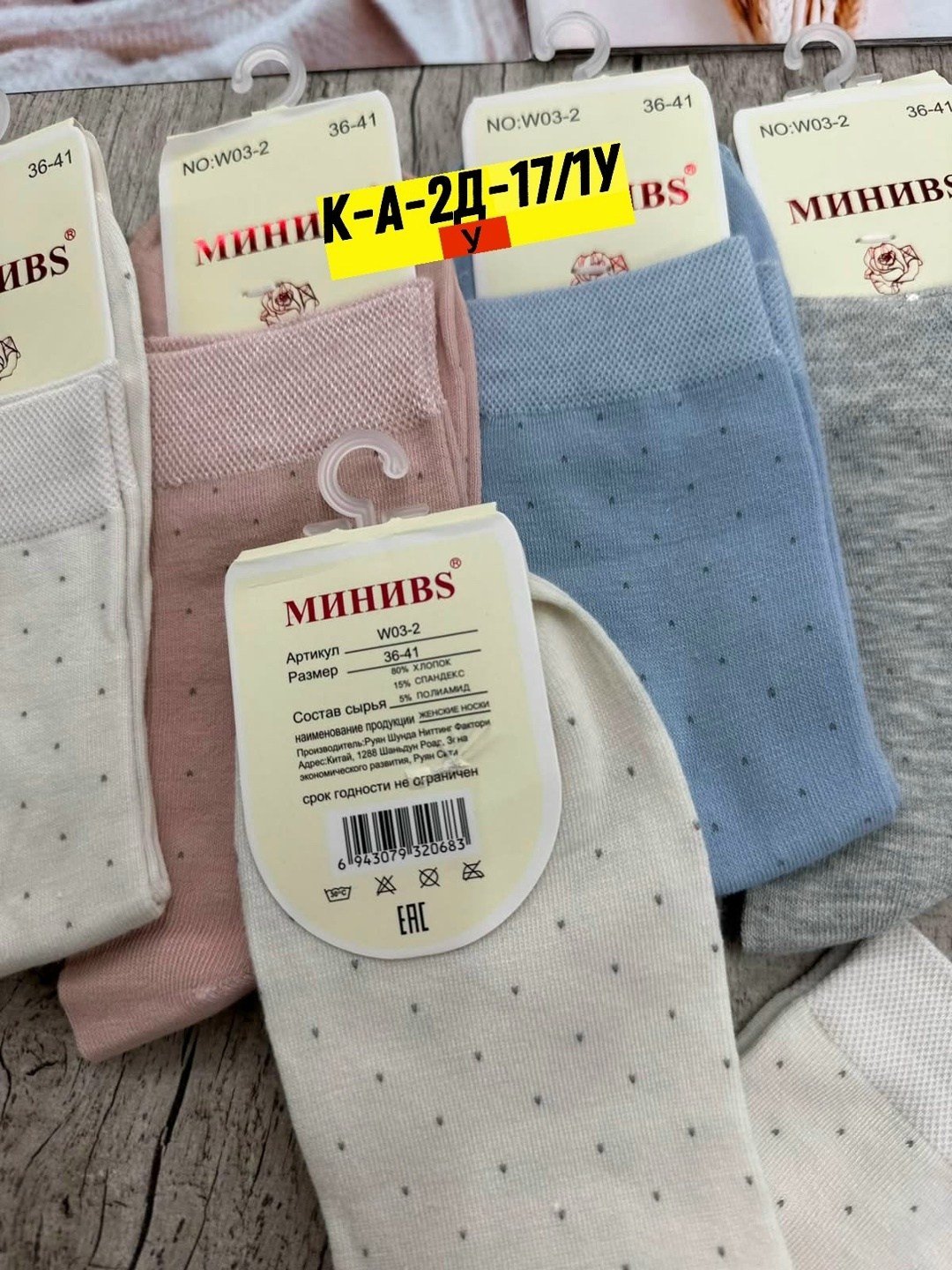 женские носки,носки женские набор 5 пар,носки женские набор,комплект носки женские,носки женские набор короткие