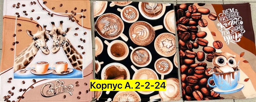 полотенца кухонные вафельные,полотенца кухонные вафельные набор,полотенце вафельное кофе,набор полотенец вафельных,к-т полотенец "американо" 50*60 см. - 3 шт. вафля хлопок 100%