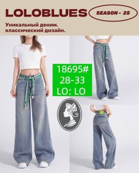 Джинсы
