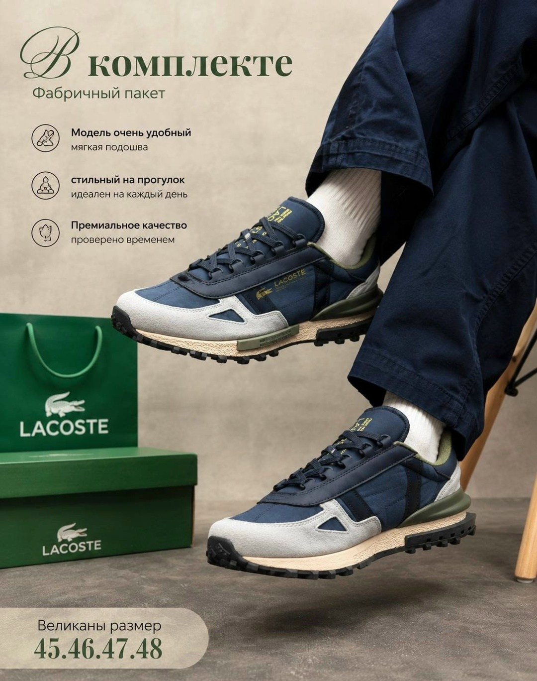 кроссовки мужские lacoste,мужские кроссовки lacoste elite active,кроссовки lacoste elite active,кроссовки lacoste,кроссовки мужской lacoste искусственная кожа размер 44