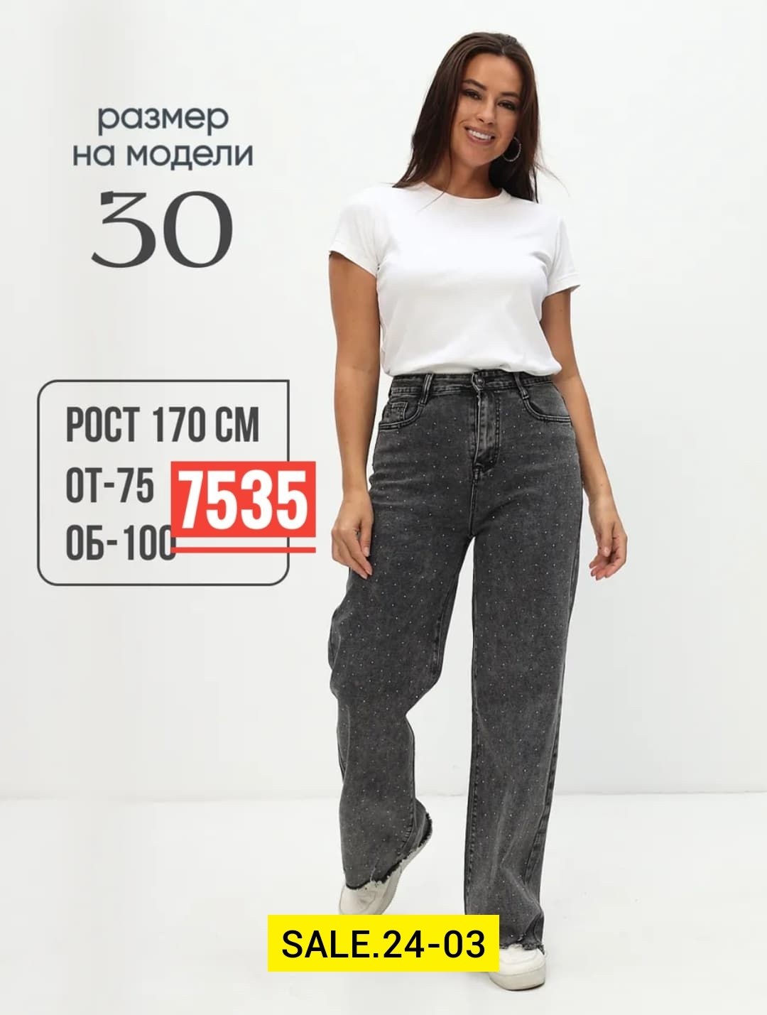 джинсы со стразами,джинсы женские,джинсы со стразами женские,модные джинсы,брюки джинсы