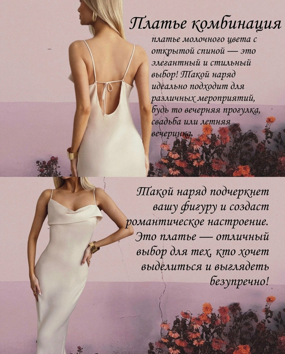 атласное платье,шелковое платье комбинация,шелковое платье,шелковое платье на бретельках,платье