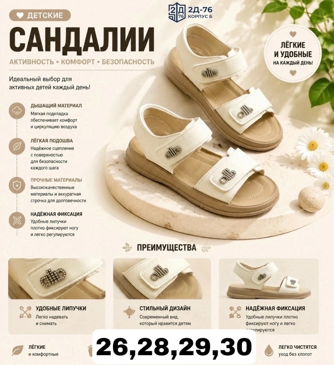 сандалии,детские сандалии,сандалии для девочек,сандалии босоножки,сандалии капитошка