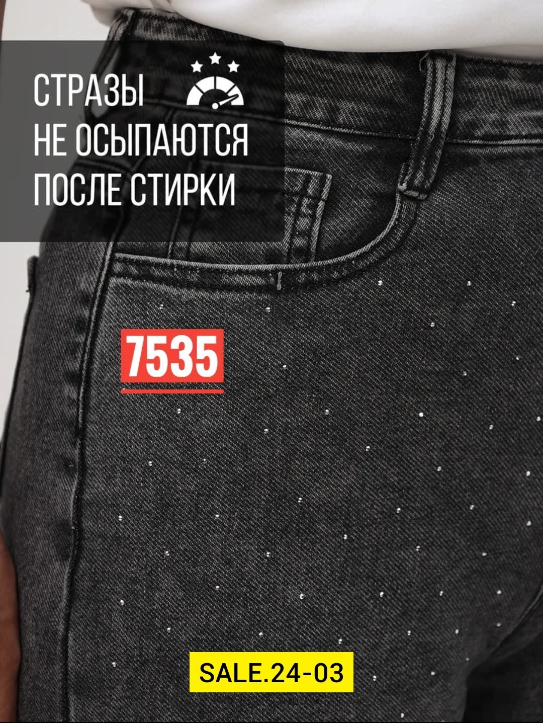 джинсы со стразами,джинсы женские,джинсы со стразами женские,модные джинсы,брюки джинсы