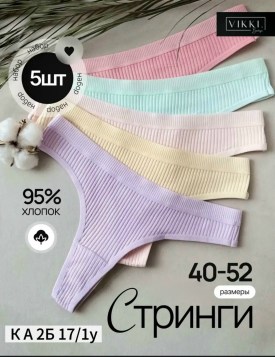 Нижнее белье