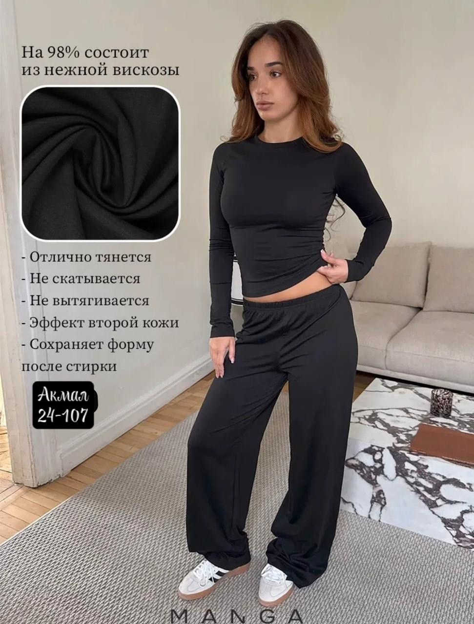 костюм женский,домашний костюм женский,трикотажный домашний костюм,костюм домашние,стильная пижама
