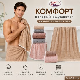 Полотенце