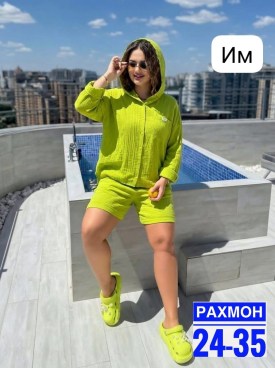 Костюм