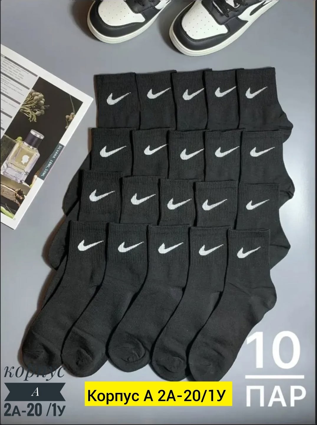 носки мужские,комплект носки мужские,мужские носки nike,носки средние 5 пар набор спортивные nike,носки мужские набор спортивные