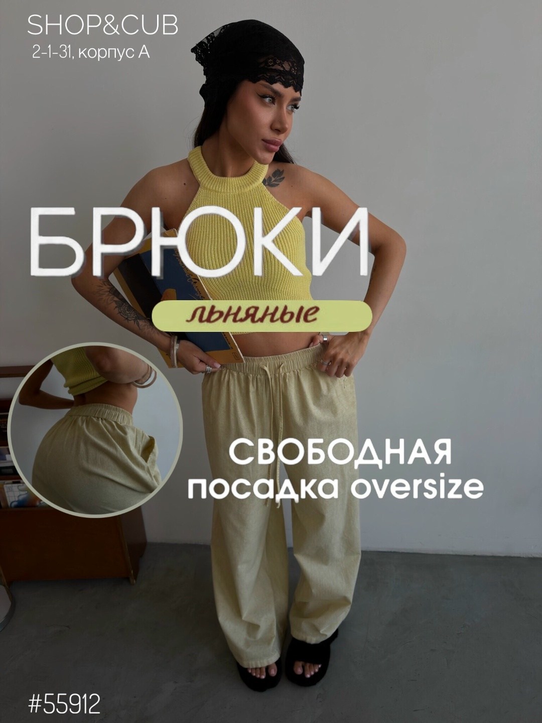 брюки свободные,брюки свободного кроя,брюки льняные,брюки карго,брюки льняные летние