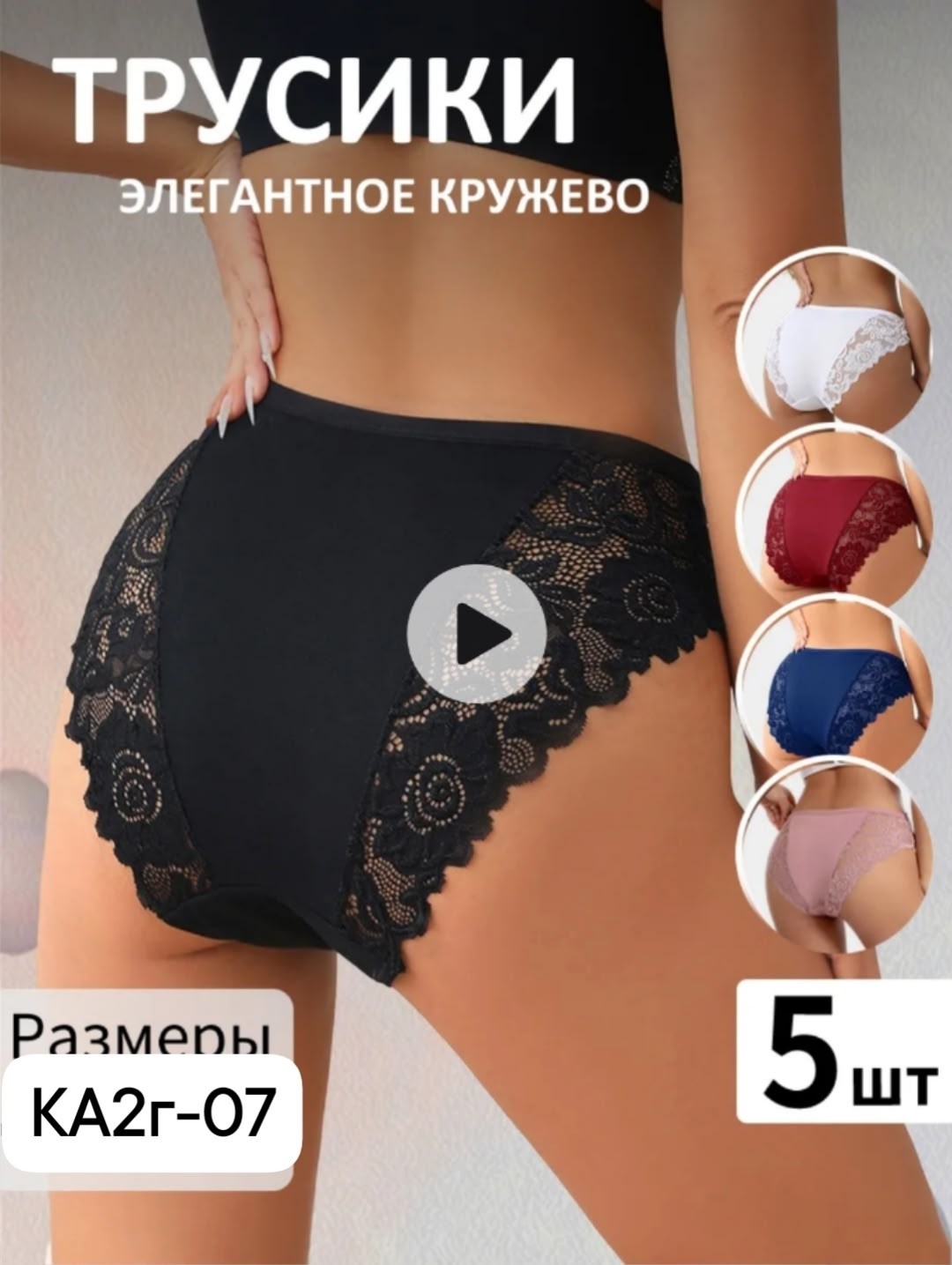 трусы женские,трусы женские 5 шт,комплект женских трусов,трусы женски,трусы для женщин