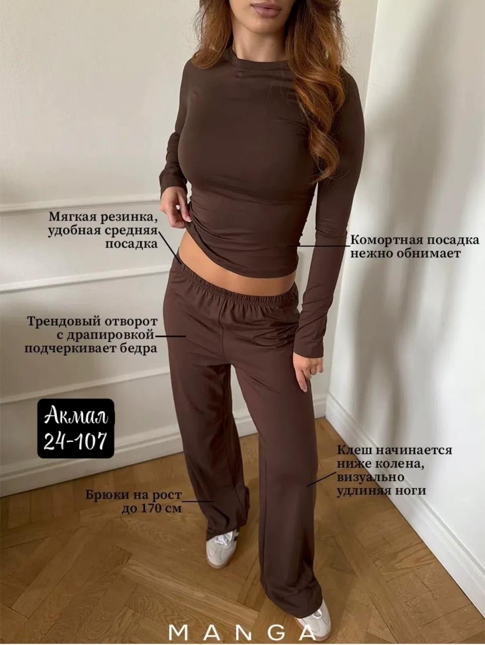 костюм женский,домашний костюм женский,трикотажный домашний костюм,костюм домашние,стильная пижама