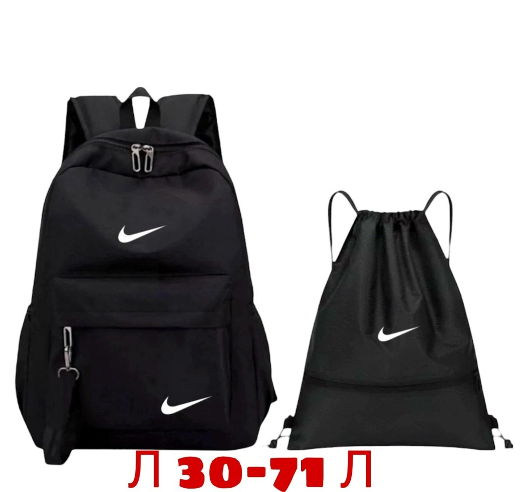рюкзак спортивный,рюкзак nike,рюкзак,рюкзак универсальный,рюкзак nike школьный городской спорт