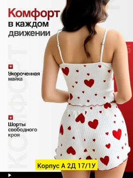 Домашняя одежда