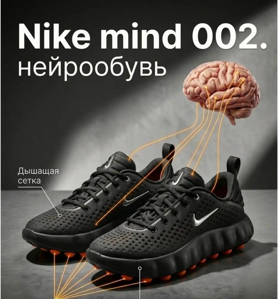 nike mind 002,nike кроссовки,кроссовки,оригинальные кроссовки,nike mind кроссовки
