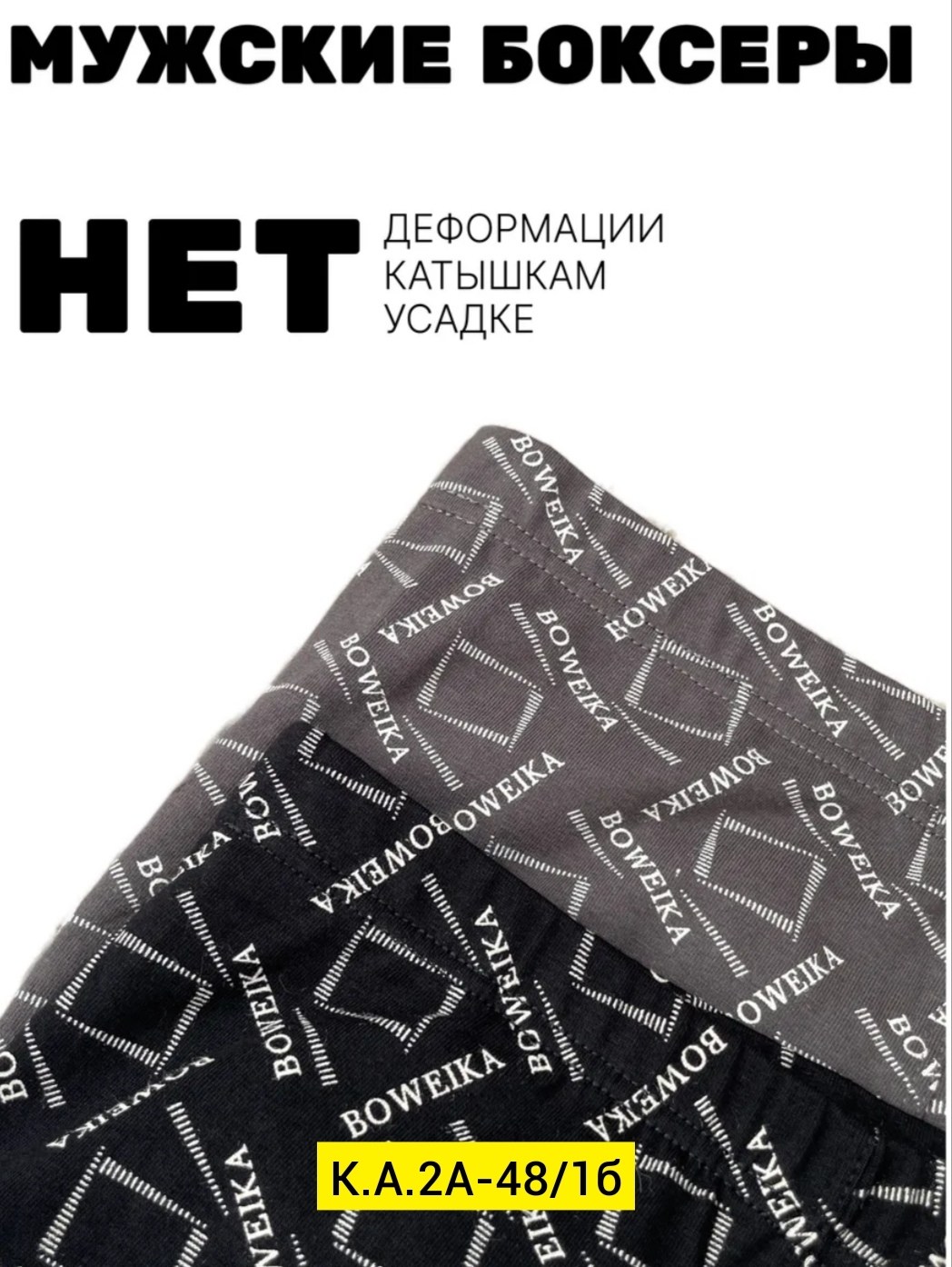 трусы мужские боксеры,трусы мужские,мужское нижнее белье,мужское белье,мужские трусы шорты